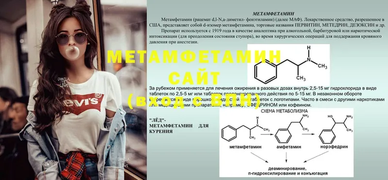 Метамфетамин Комсомольск